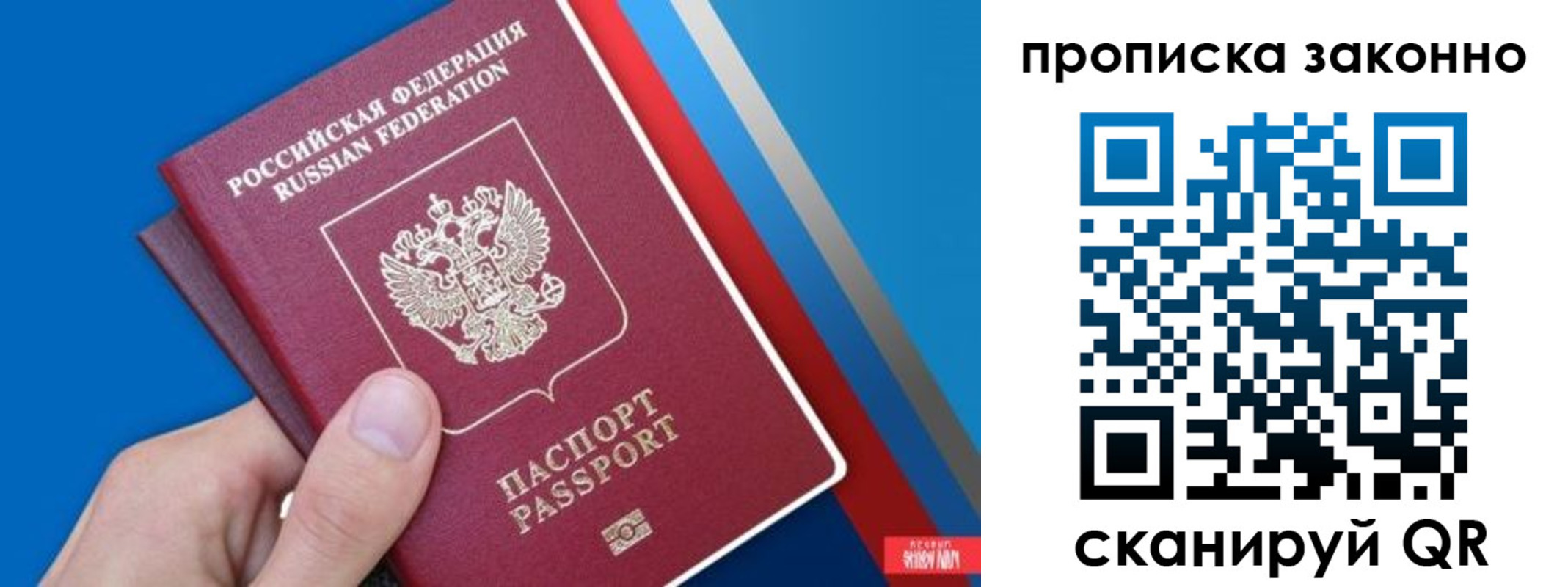пропишу в квартире в Моршанске