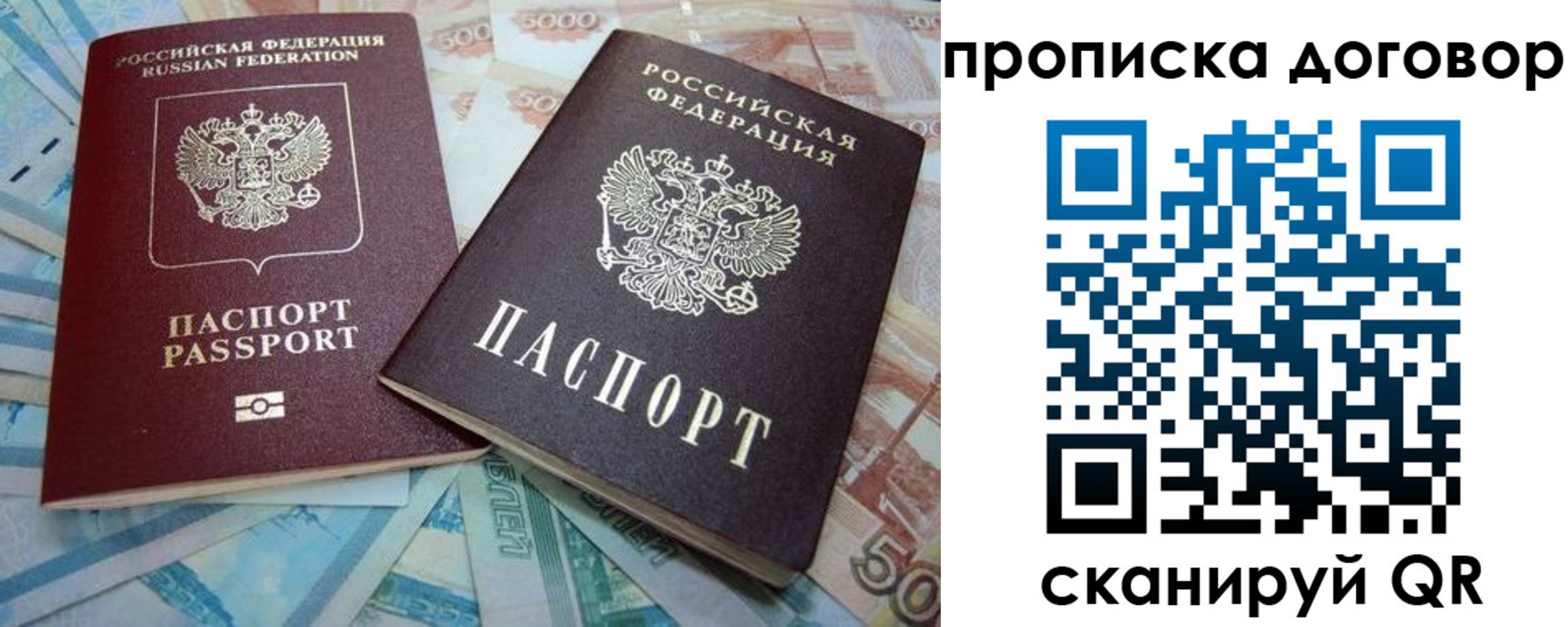 пропишу в квартире в Моршанске