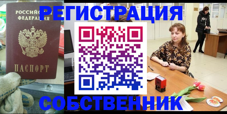 временная регистрация в Моршанске
