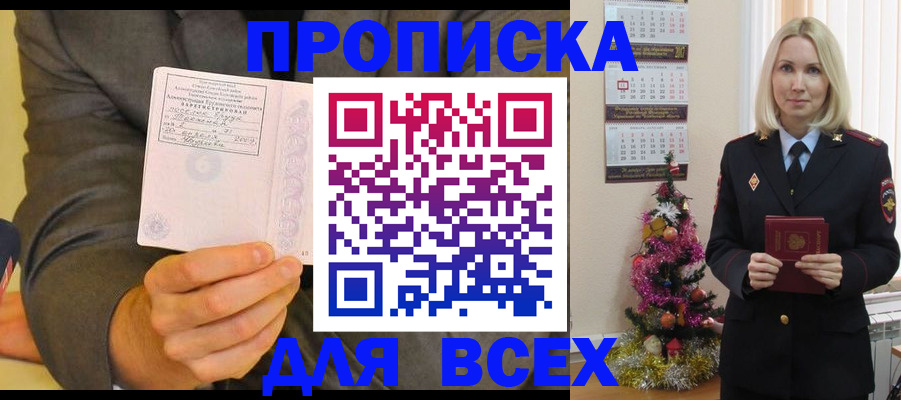временная регистрация 2025 в Моршанске